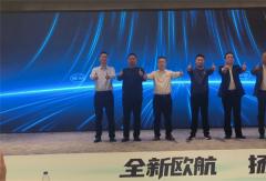 欧航R系列7.0L中卡登陆中原大地  开启物流装备效率新时代