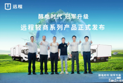 醇电时代 冠军升级，远程轻商产品品鉴会·昆明站圆满收官