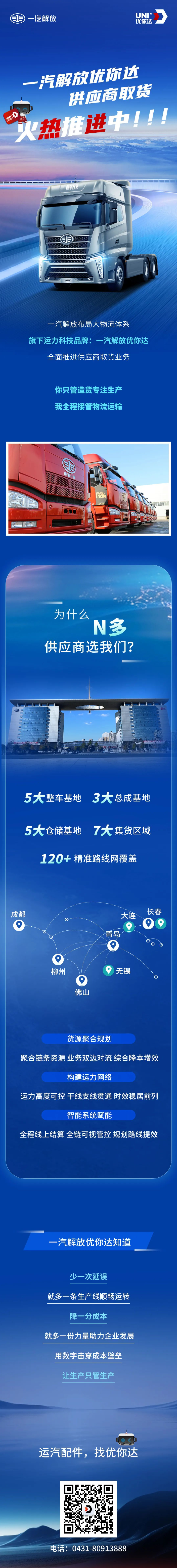 QQ截图20250429094305