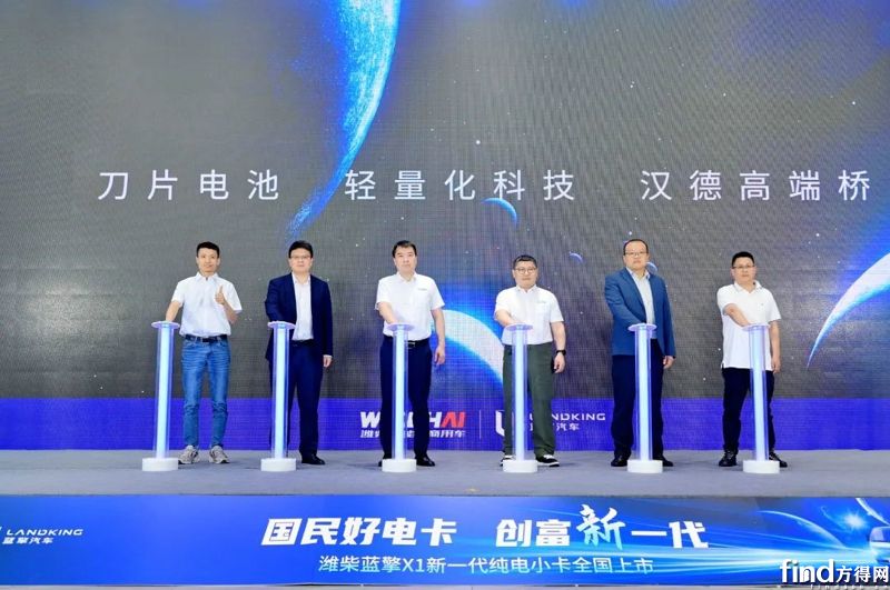 潍柴蓝擎&汉德车桥X1纯电小卡上市，共创新能源商用车高效节能新标杆！