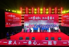 中通客车举办“五一”“五四”表彰大会暨职工文艺汇演活动