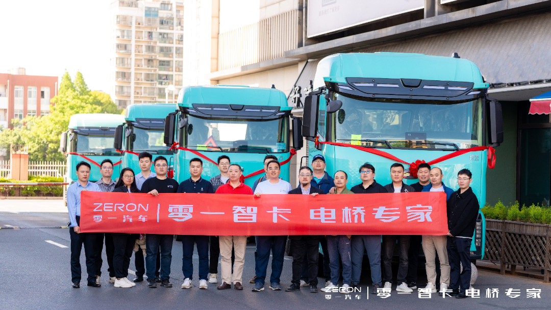 闪亮百城·上海站 | 零一智卡交车仪式暨产品推介活动圆满落幕