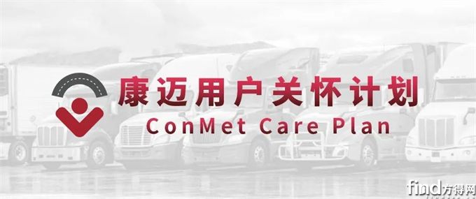 康迈走进成都中通，专业赋能行业，安全守护时效