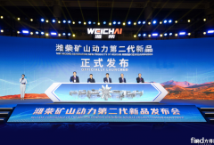 潍柴第二代矿山动力新品集中亮相