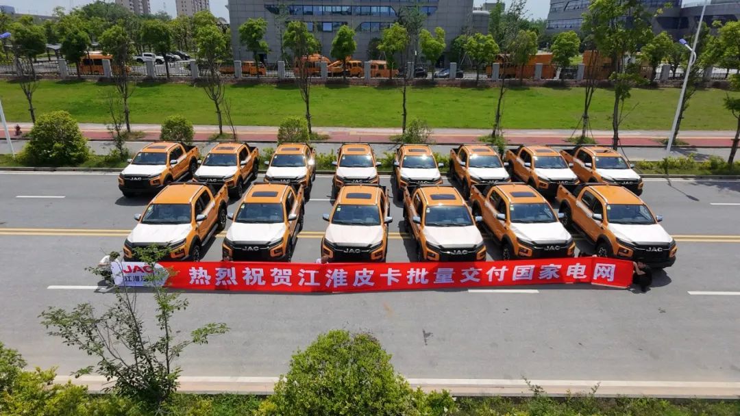 又50台！江淮皮卡再次批量交付国家电网