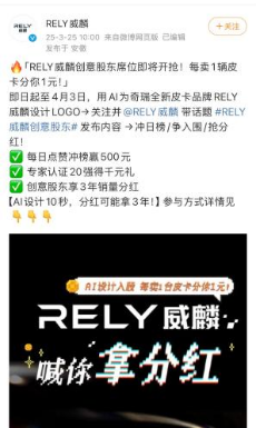 RELY威麟搞事情！首款全球皮卡昵称交给网友来取
