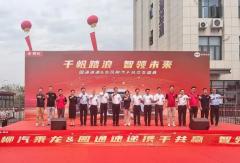 交付1050台 康明斯为圆通速递注入高效动能