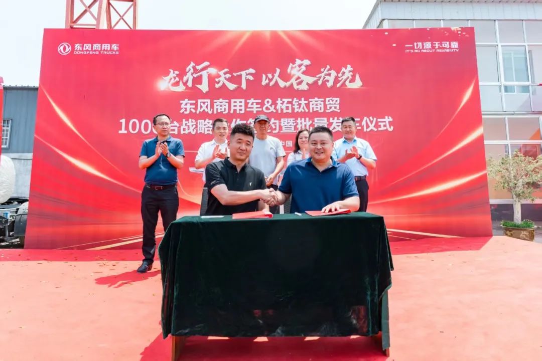 坐标淄博 再签1000辆！并批量发车