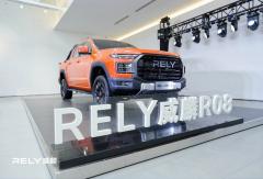 RELY威麟R08发布亮相 定义皮卡新格局