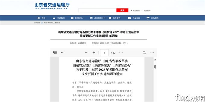 速看！至高补贴14万！中国重汽国四置换补贴已出，错过再等一年！