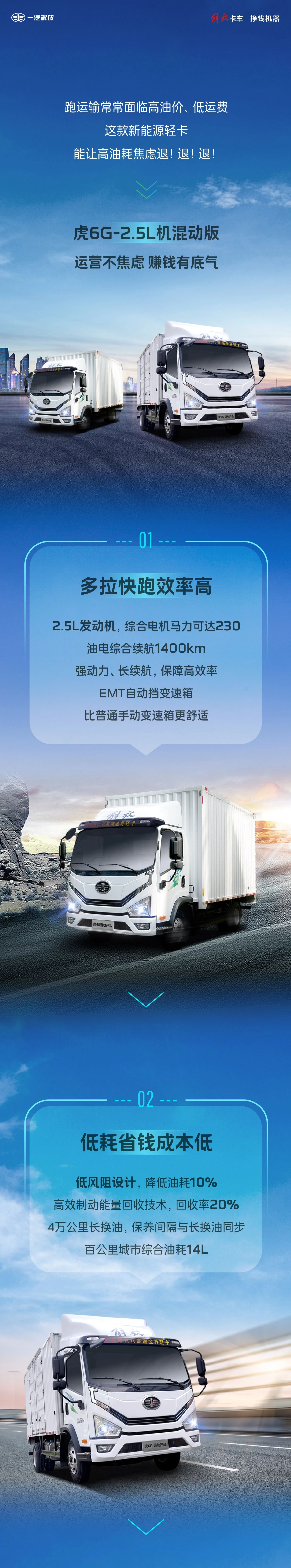解放轻卡1