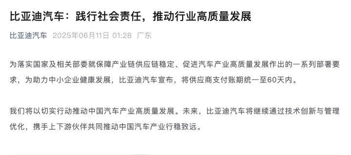 比亚迪