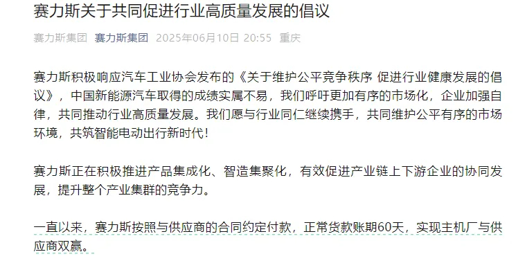 赛力斯