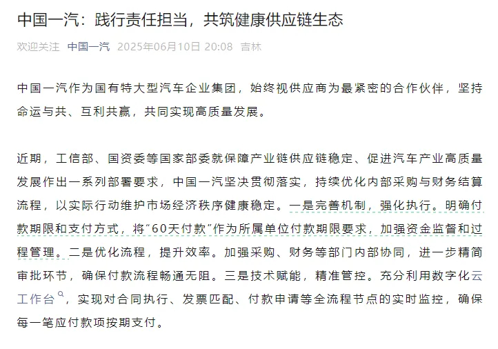 一汽