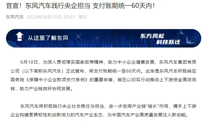 东风