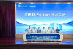 新能源内燃机联盟主题会议成功召开