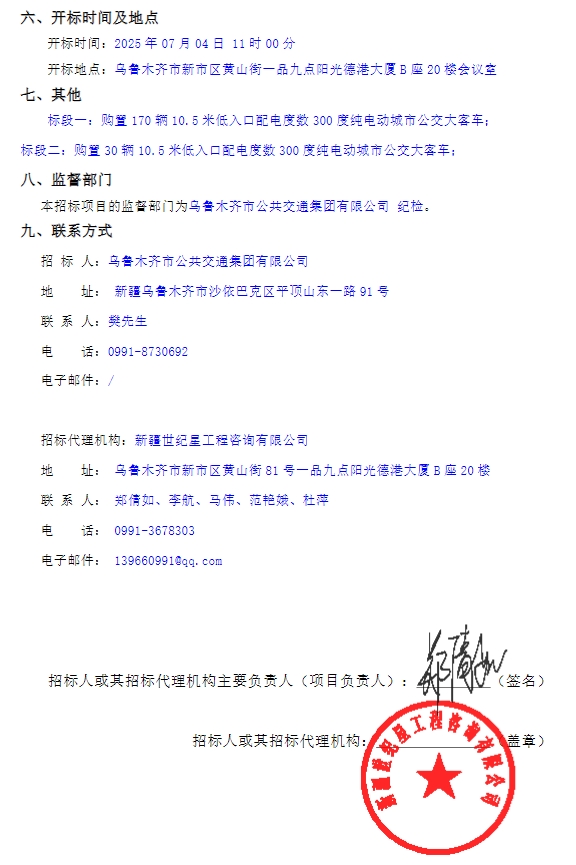 乌4