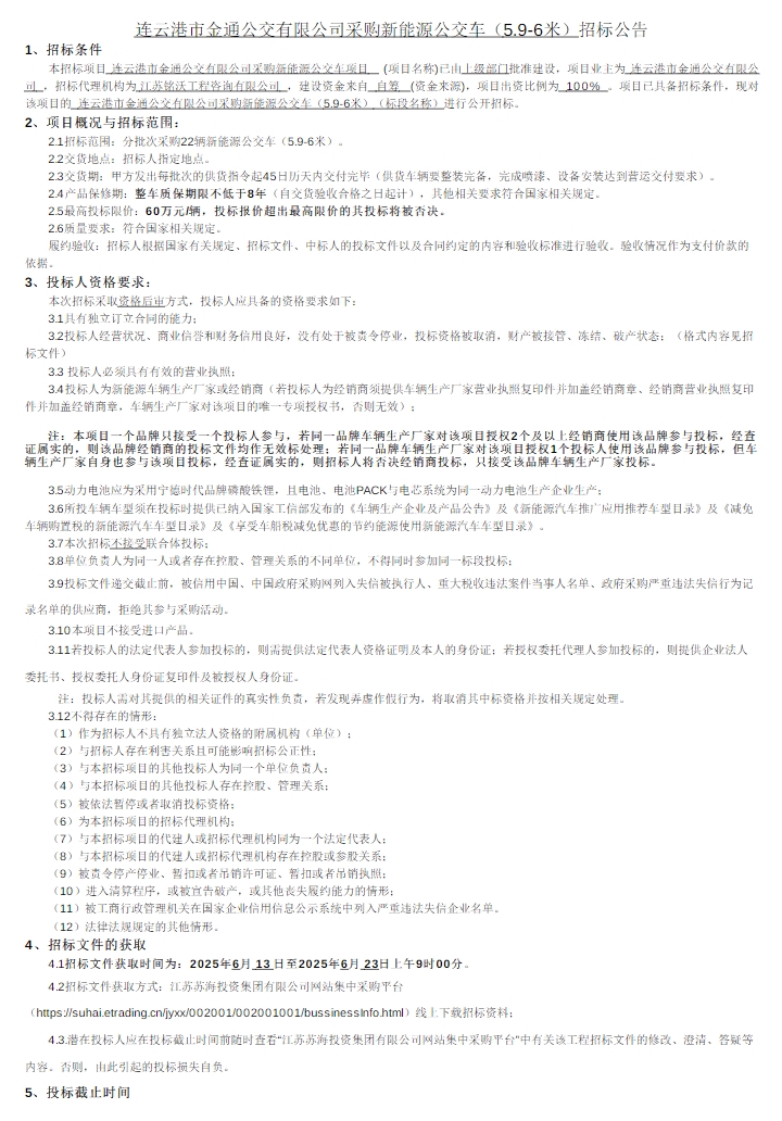 连云港1
