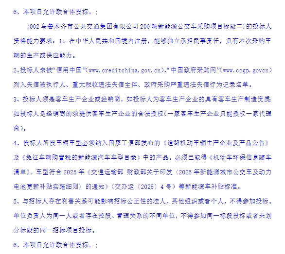 乌2