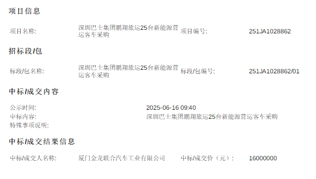 金龙