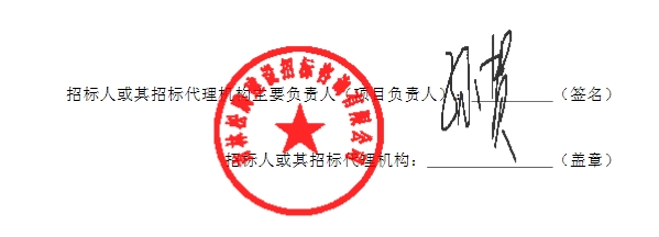 中标2
