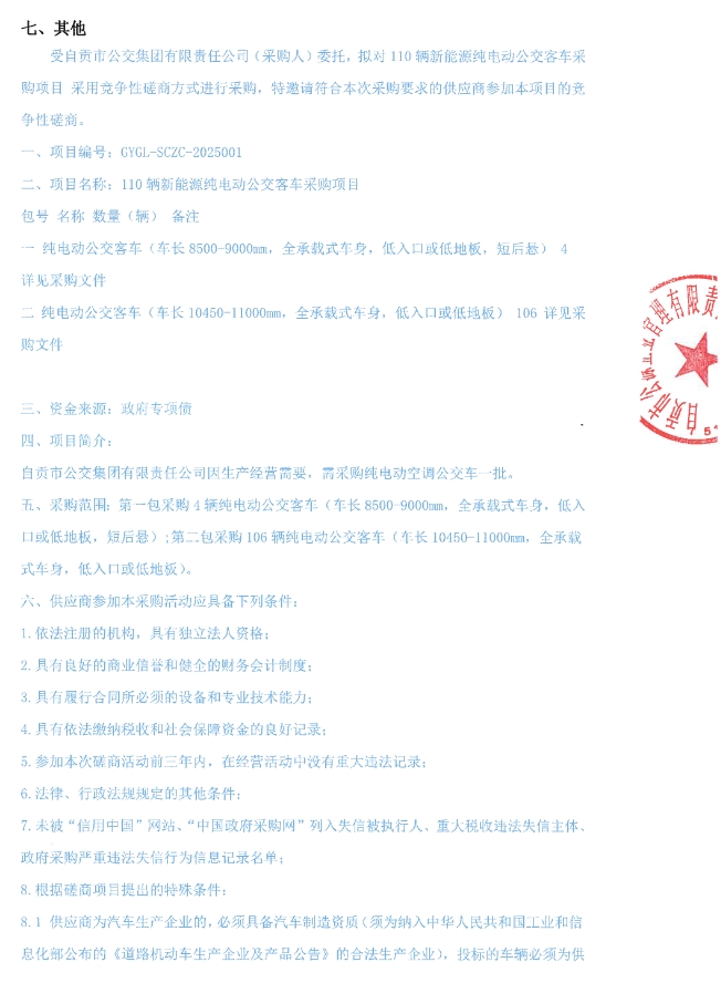 招标3