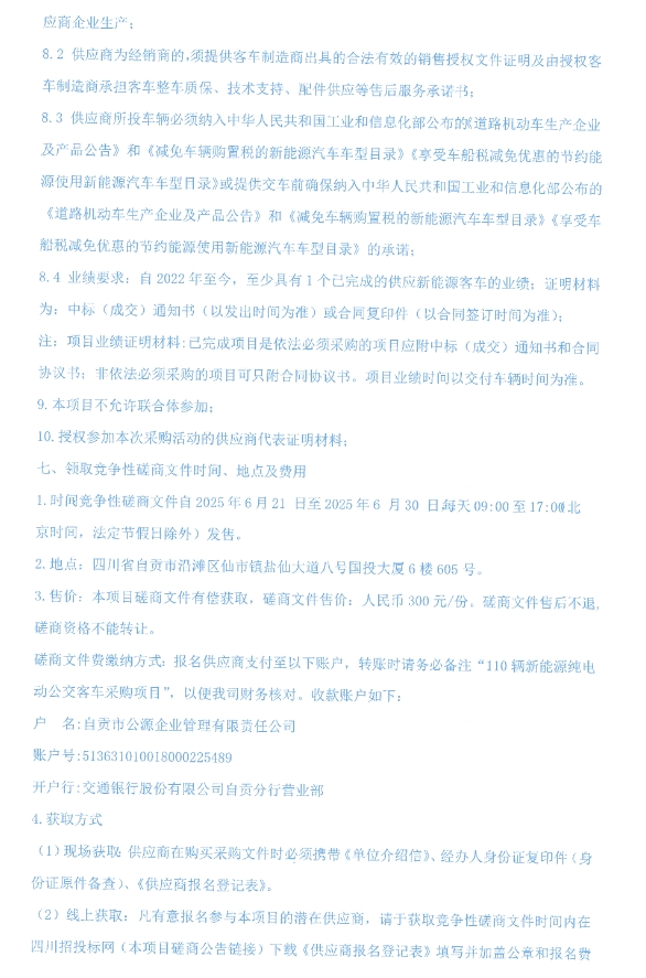 招标4