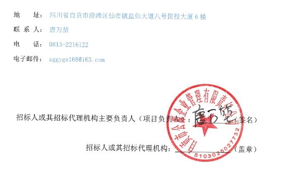 招标6