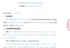 110辆新能源公交采购 谁能中标？
