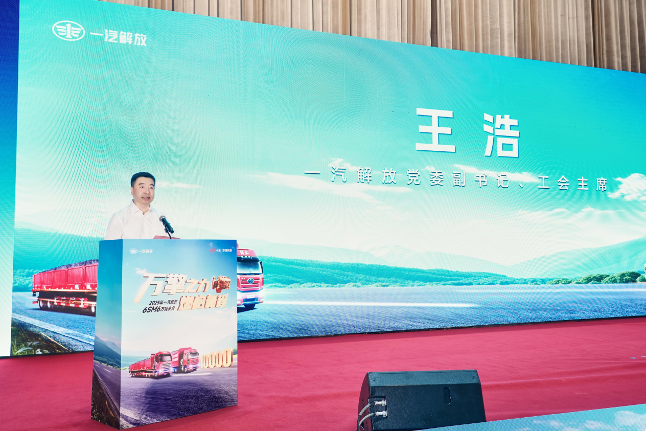 一汽解放6SM6万辆庆典隆重举行
