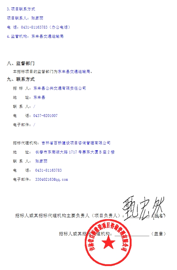 招标5