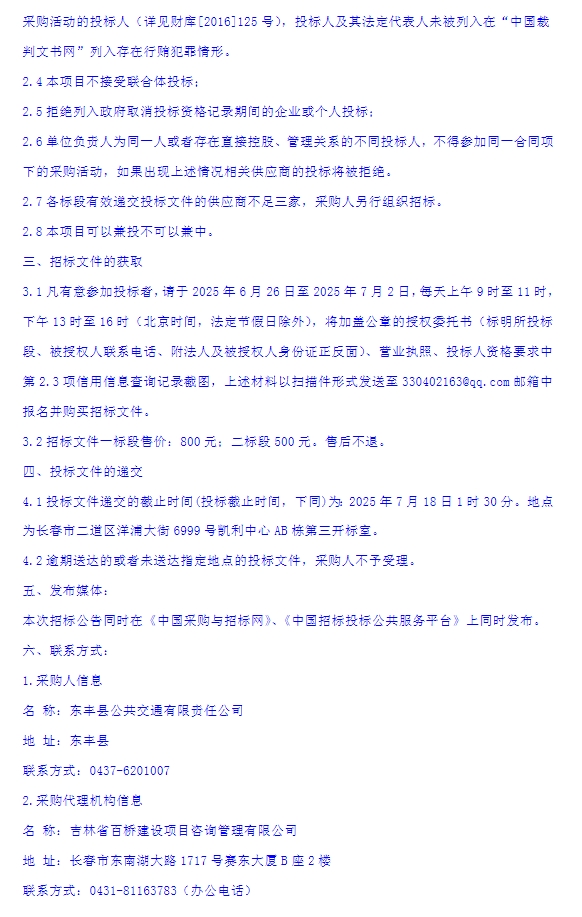 招标4
