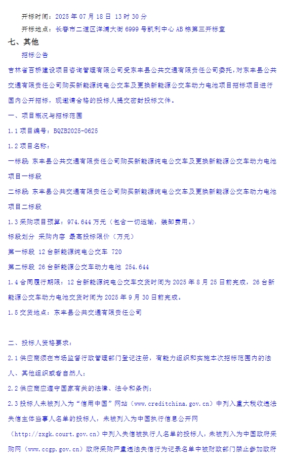 招标3