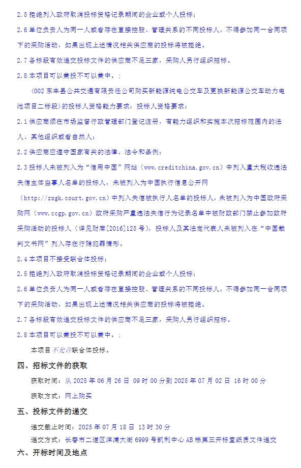 招标2