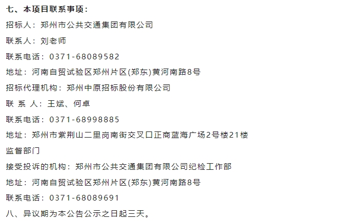 中标3