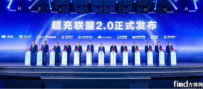 华为超充