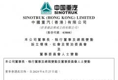 商用车企大波“换帅”  涉及东风/解放/重汽/福田…… 下半年行业会吹什么