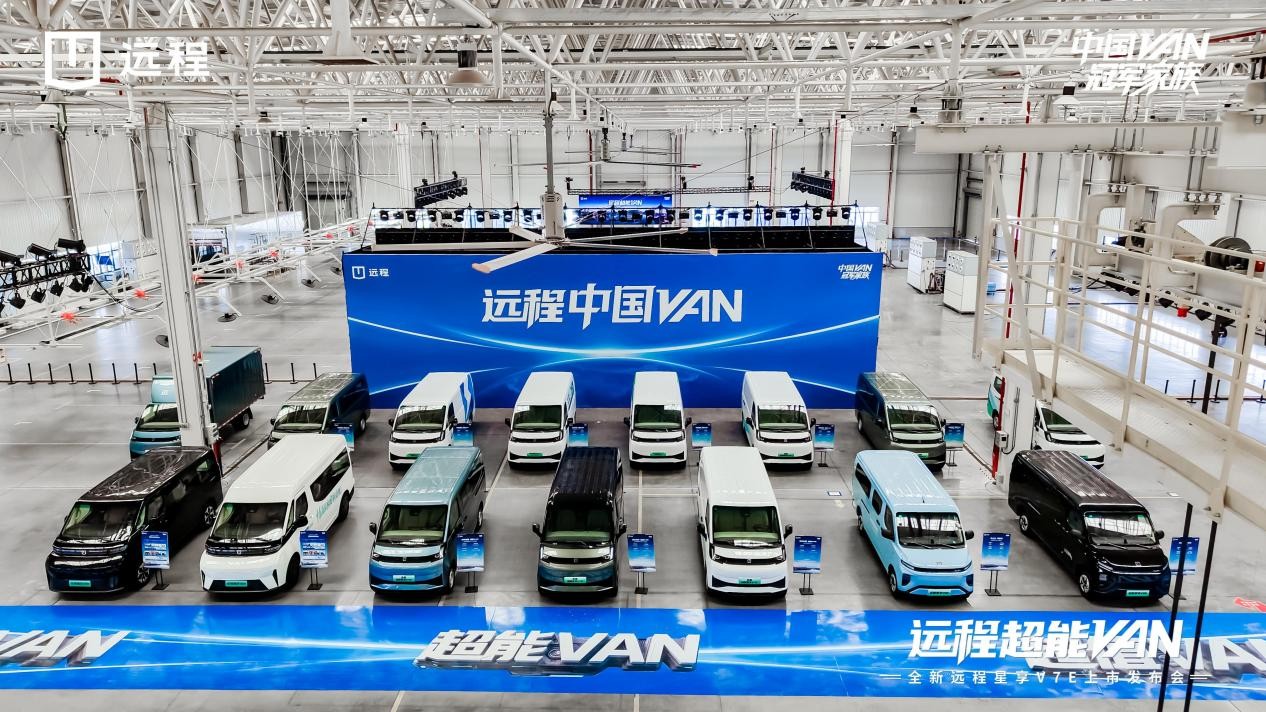 中国VAN最优解来了！新远程星享V7E搭载玄武动力，实力引领未来