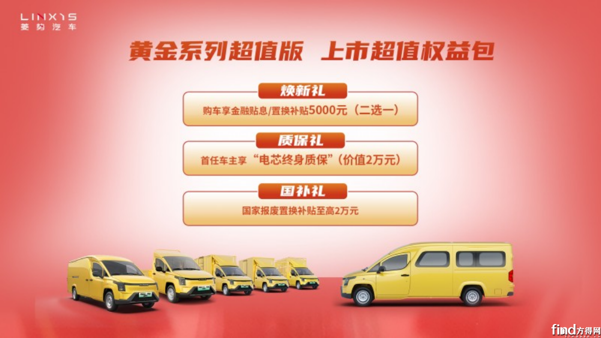 副本菱势汽车黄金系列超值版1389