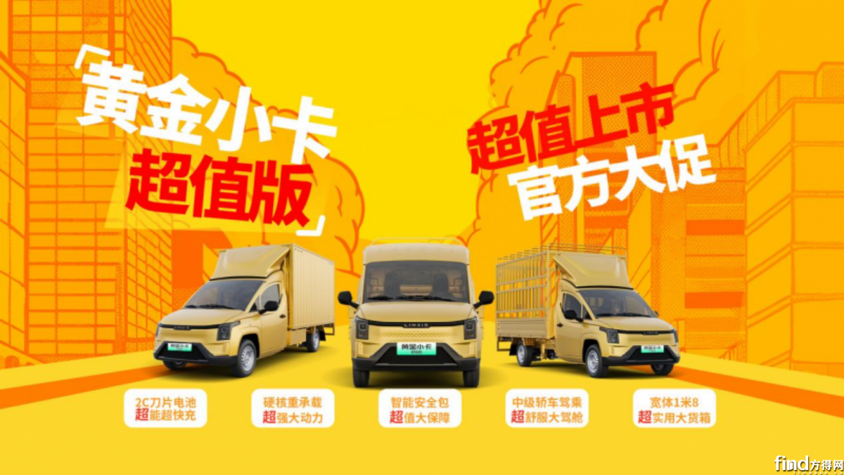 菱势汽车黄金系列超值版，6.28超值上市！