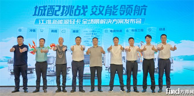 重构中原绿色运力规则！江淮新能源轻卡全场景解决方案登陆郑州