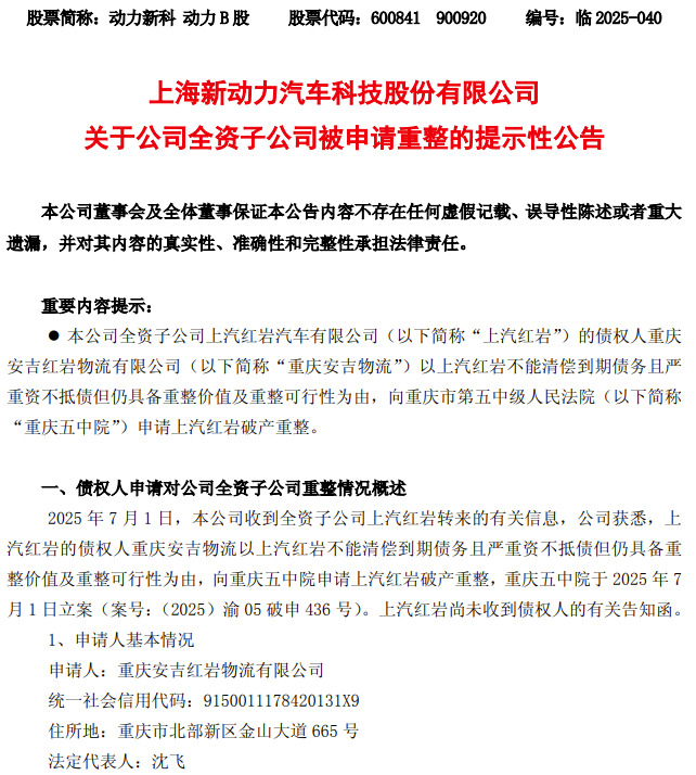 红岩