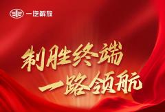一汽解放1-6月中重卡终端份额23.2%，行业第一！