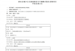 90辆新能源客车采购项目！宇通又中标了
