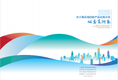 向新向智，开沃集团创维汽车双入选2025年度长三角区域创新产品应用示范案