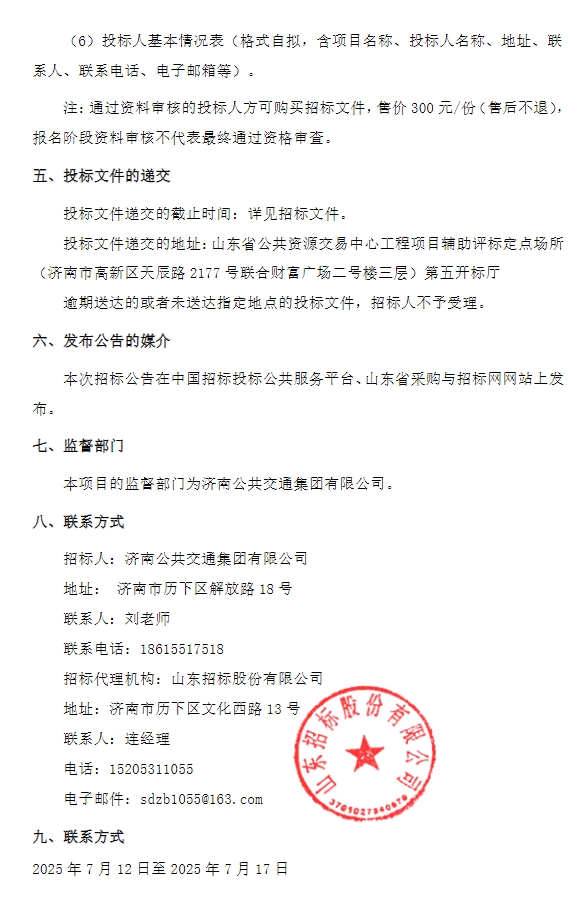招标3