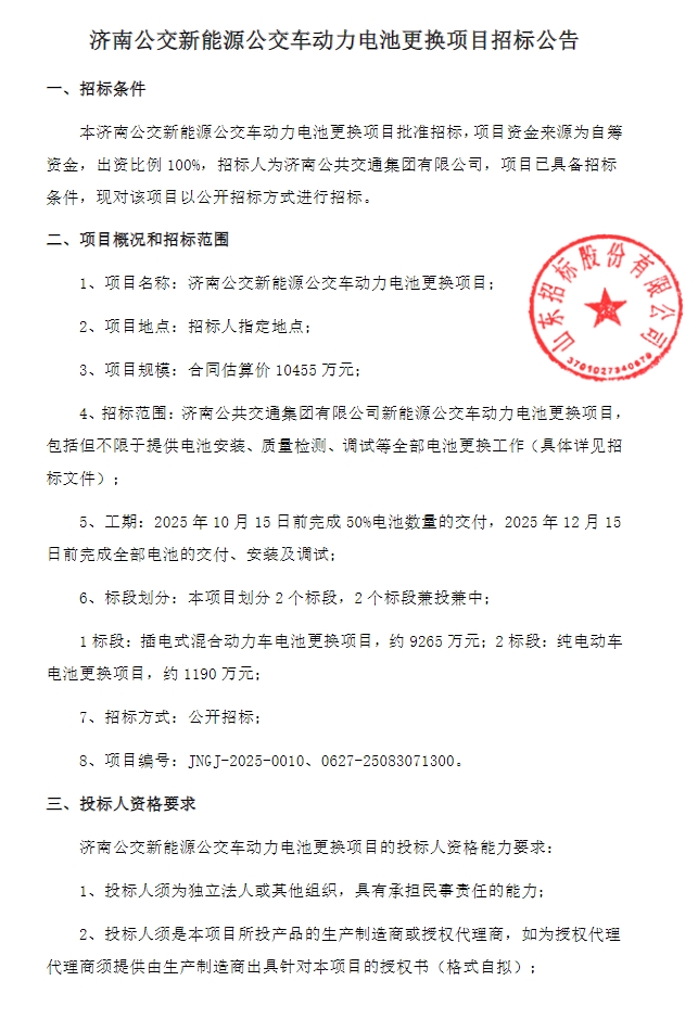 招标1