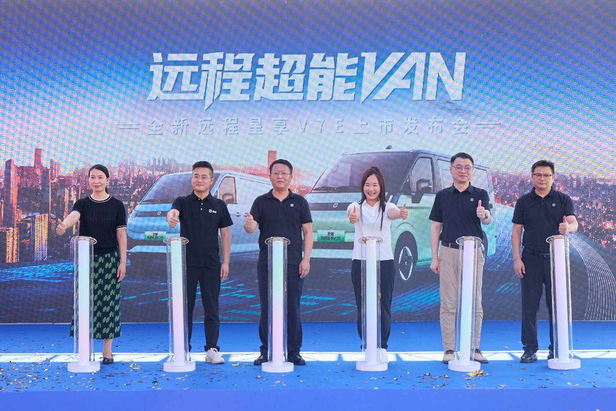 远程星享V7E华中地区重磅发布，吉利远程河南科荣生态中心郑州落成