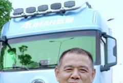 皖滇路上的钢铁战友！刘师傅：欧曼银河 9 给了我跑运输稳稳的底气