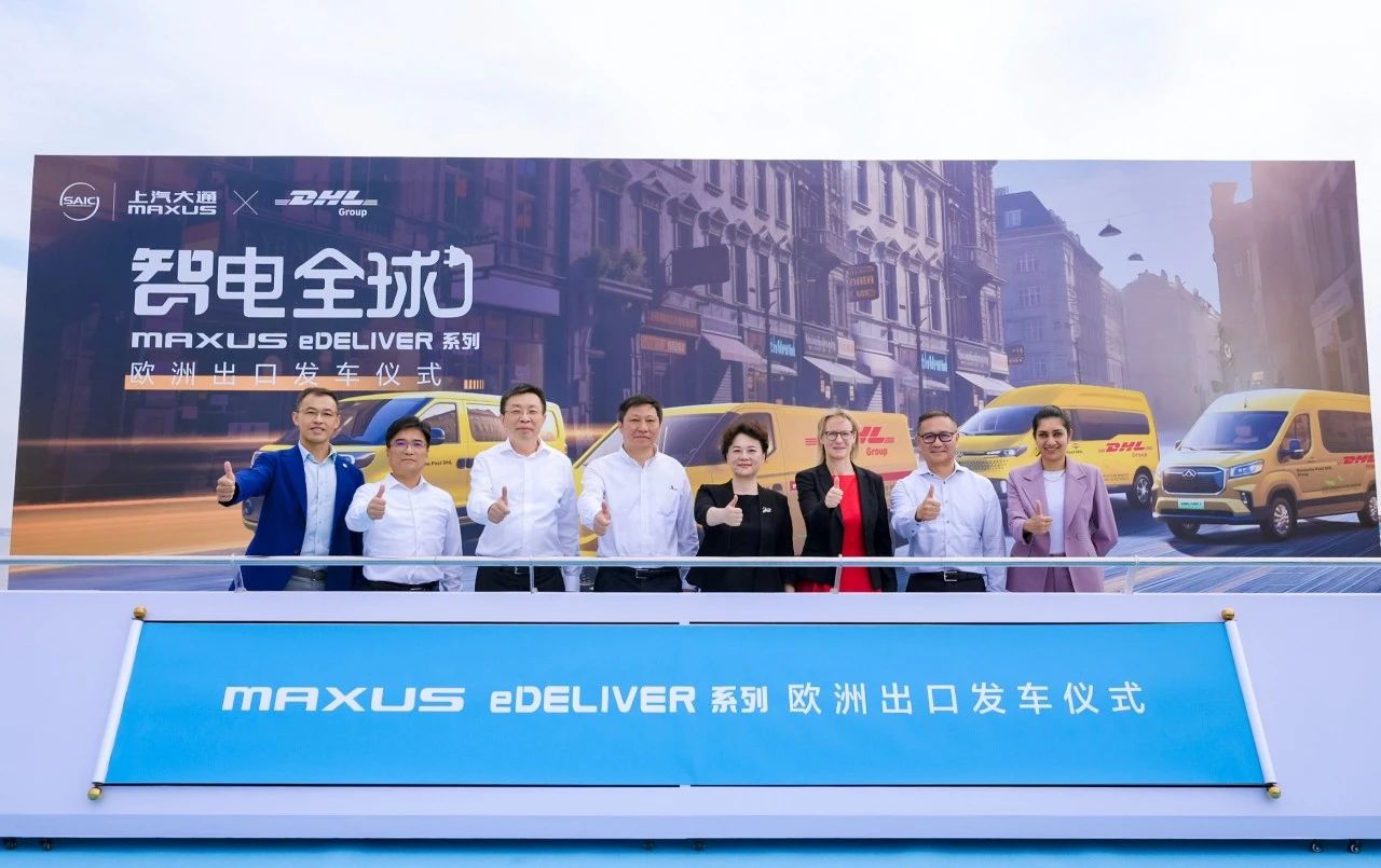 上汽大通斩获DHL中国品牌欧洲最大单！